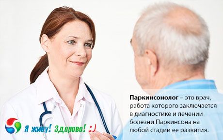 Parkinsonologue
