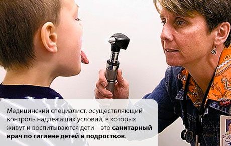 Médecin hygiéniste pour l'hygiène des enfants et des adolescents